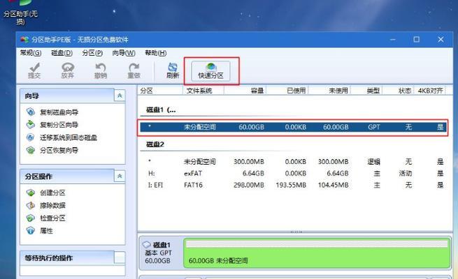 U盘重装电脑系统（使用U盘轻松重装电脑系统，让电脑焕然一新）