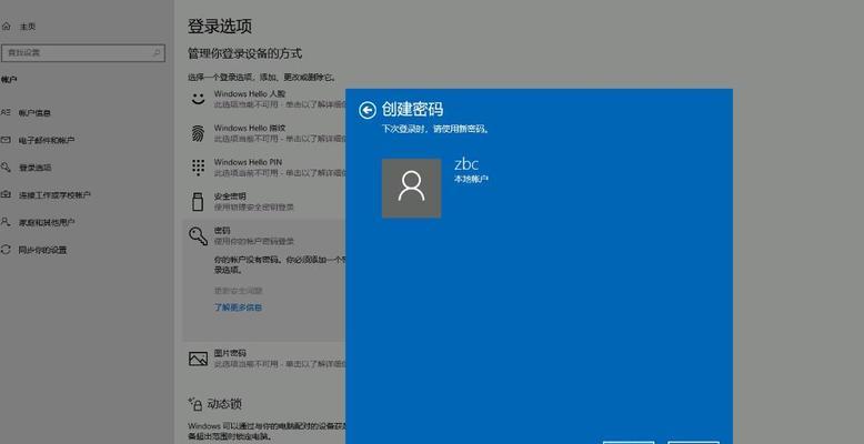 快速解开电脑锁屏密码的技巧（掌握关键步骤，让您忘记密码也能轻松登录）