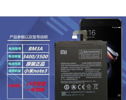 vivo电池质量如何？（解密vivo电池性能与耐用度）