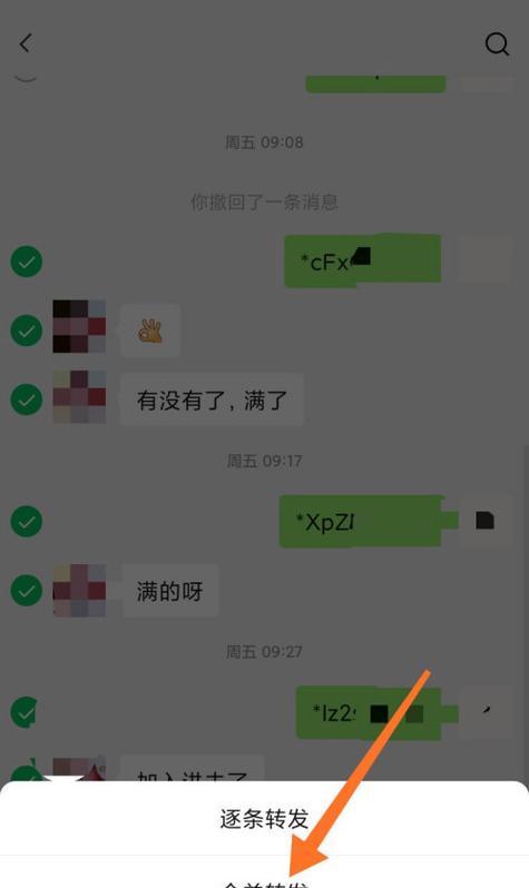如何查看以微信备份的聊天记录（使用微信备份功能，轻松管理聊天记录）