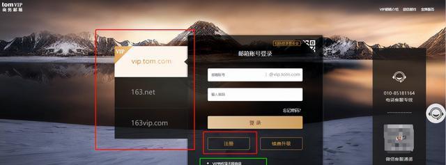 如何正确创建电子邮件账号注册格式（注册电子邮件账号的步骤和要注意的事项）