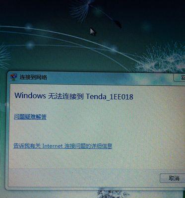 Windows7无法启动解决方案（快速修复您的电脑系统问题）
