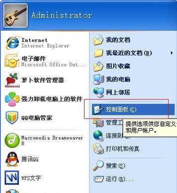 从XP到Win7（台式机XP改Win7系统的详细步骤与注意事项）
