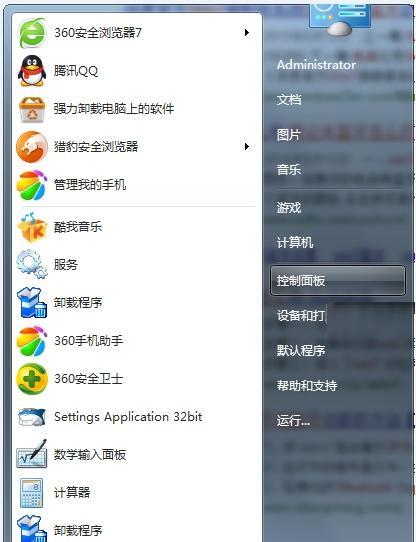 电脑蓝牙功能的使用条件（了解并满足电脑蓝牙功能的必要条件）