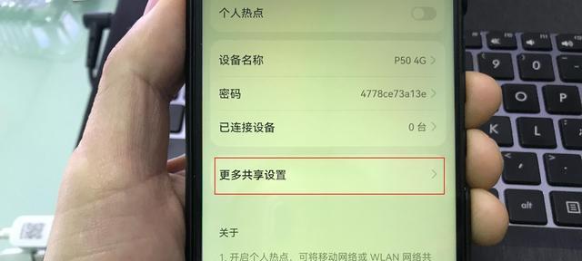 如何在台式电脑上开启热点（使用台式电脑方便地分享网络连接）