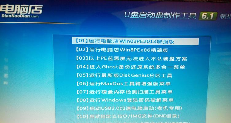 联想优盘装系统教程（使用联想优盘安装系统，快速解决电脑系统问题）