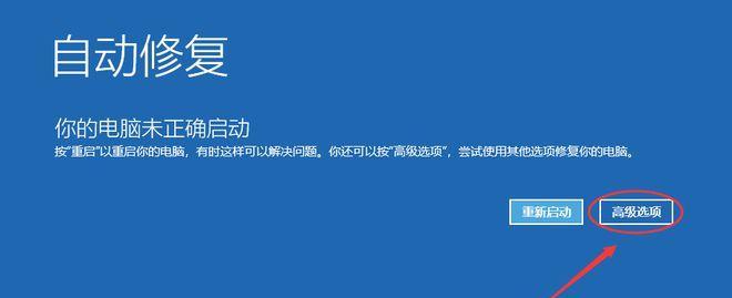 如何关闭安全启动？（学会关闭安全启动，解决电脑启动问题）