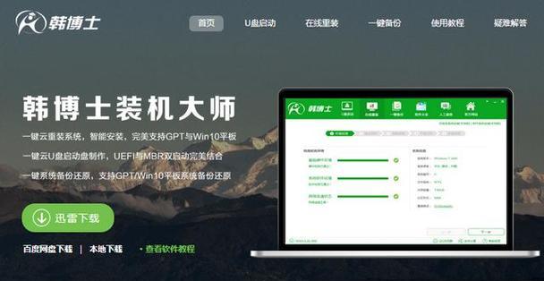 深入了解UEFI（学习UEFI技术的必备指南）