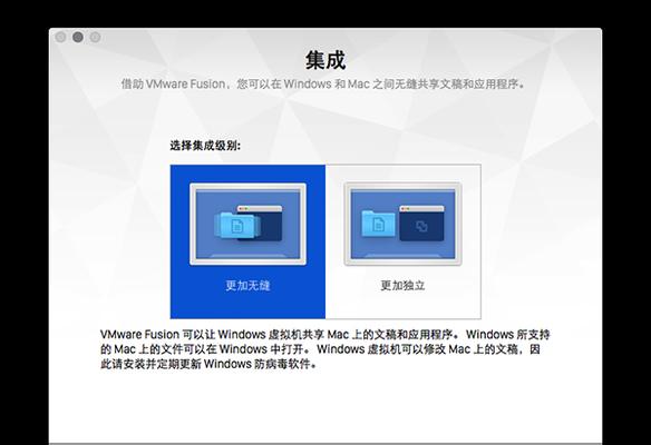 Mac电脑安装Windows系统教程（简单易懂的操作步骤，让您的Mac与Windows完美共存）