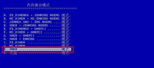 U盘装系统详细步骤（新手自己动手装系统，快速上手！）