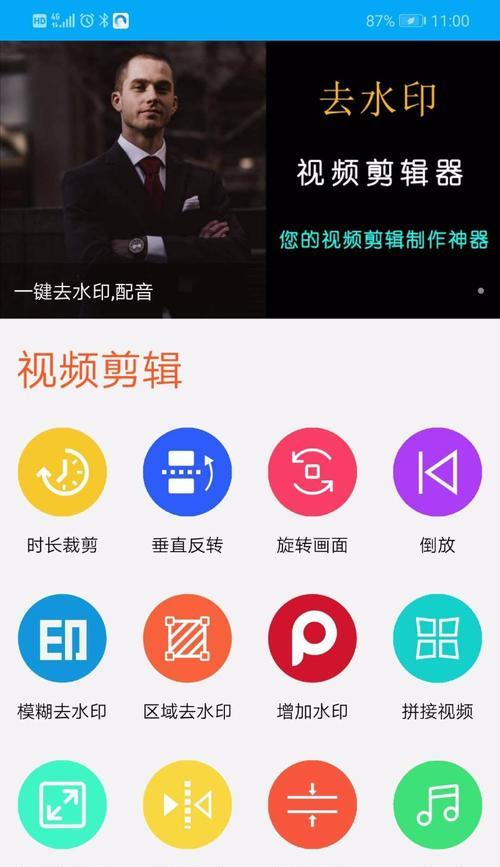 如何去掉视频中的水印和logo？（简单有效的去水印方法和技巧）