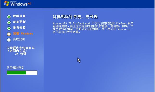U盘安装XP系统教程（详细指南，轻松安装XP系统）