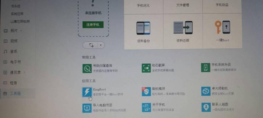 华为一键root工具使用指南（快速、安全地实现华为手机root权限的方法）