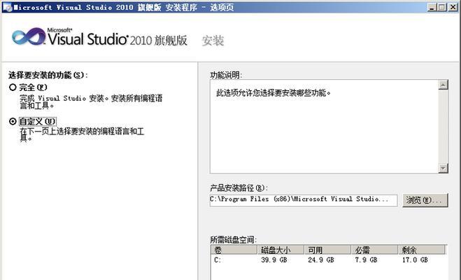 使用MSDN库进行安装的详细教程（一步步学会如何使用MSDN库安装软件）