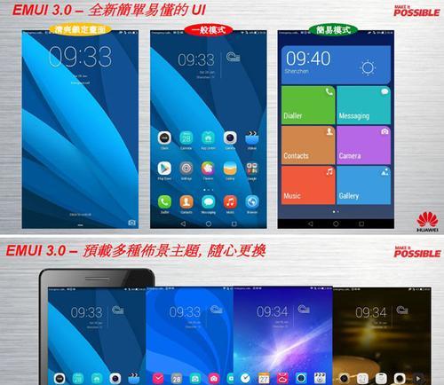华为系统7.0（华为系统7.0的卓越性能与创新功能）