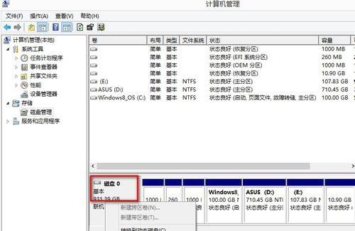 使用GPT安装系统教程（简单易懂的系统安装教程，带你轻松使用GPT分区）