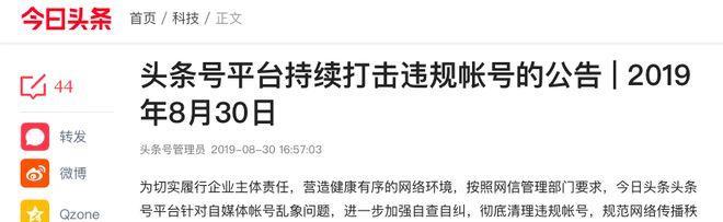 头条号被禁言的影响及应对策略（解读头条号被禁言后的情况，帮助头条号主持人应对挑战）