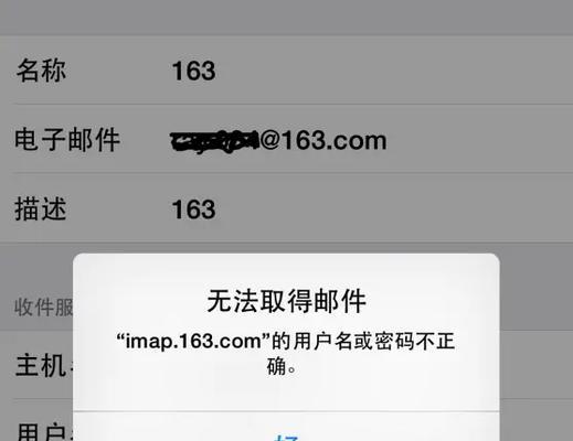 探索iPhone邮箱的优势与功能（解析iPhone邮箱的便捷性及高效性）