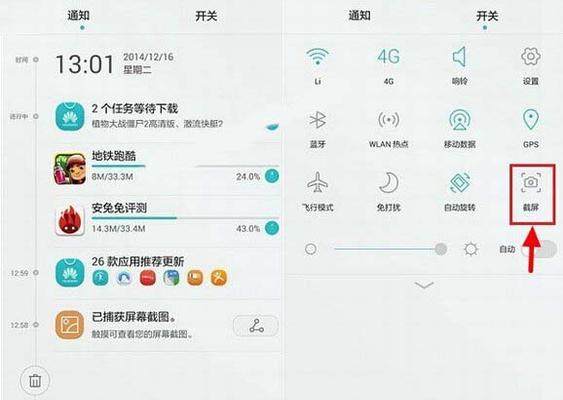 华为截屏快捷方法，让你轻松捕捉精彩瞬间（掌握华为手机快速截屏技巧，留住每个难忘瞬间）