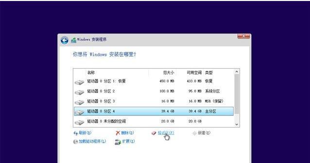 Win7系统U盘安装教程（详细步骤，轻松搞定）