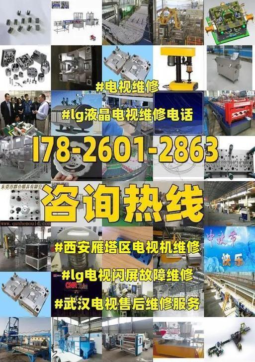 2016年LG液晶电视产品评测（全面升级，展现视觉盛宴）