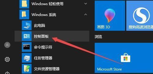 Windows10共享教程