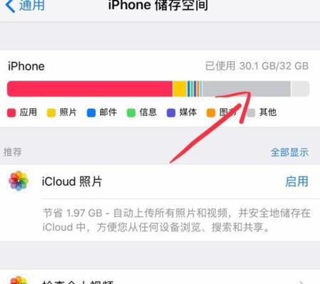 Mac存储空间大小的重要性（掌握存储空间管理，提高Mac使用效率）