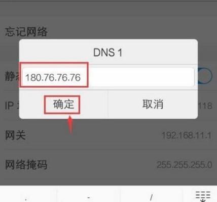 解锁网络速度极限的DNS推荐（提升网速稳定性，优化网络访问体验）