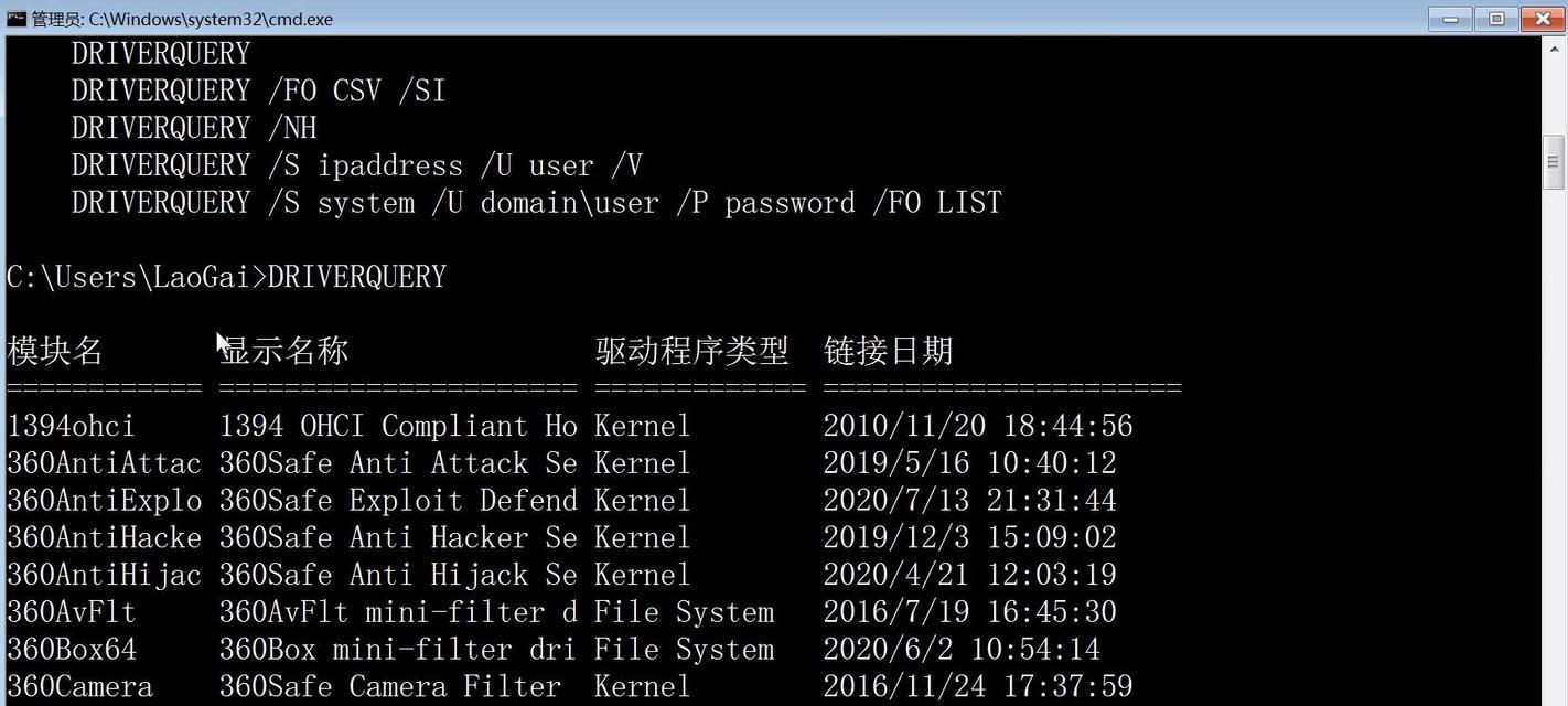 详解如何通过DOS手动安装程序（操作简便，快速高效的安装方法）