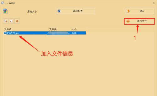 手机转换为JPG格式的简便方法（快速将手机照片转换为JPG格式的步骤与技巧）