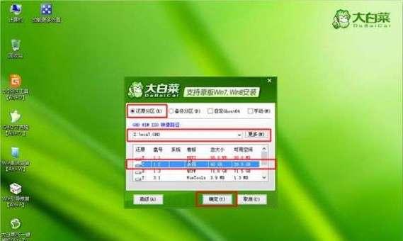 如何使用UEFI启动U盘安装系统（以UEFI模式启动U盘安装系统的详细教程）