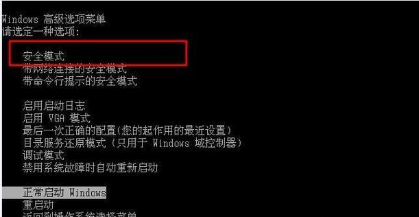 笔记本电脑黑屏了怎么恢复正常？（解决笔记本电脑黑屏问题的有效方法）