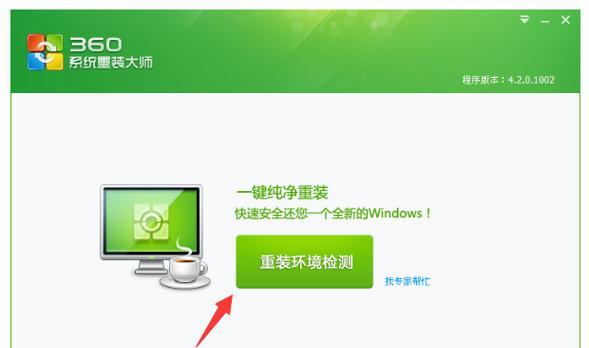 电脑PE一键装机教程（轻松安装系统，让电脑焕发新生）