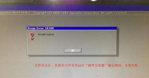 联想一体机Win7系统安装教程（详细步骤教你如何安装Win7系统，让联想一体机焕发新生）