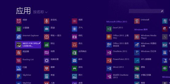 Win8系统入门教程（适用于初学者的Win8系统入门指南）