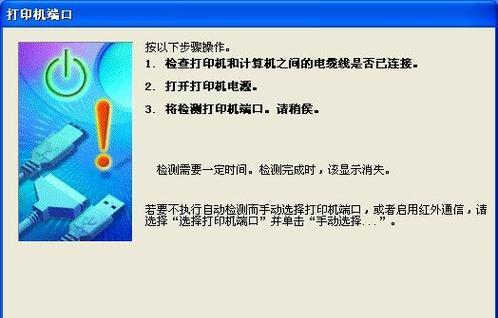 打印机扫描教程（提高效率，简化工作流程，解决打印与扫描问题）
