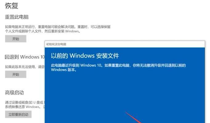 如何恢复电脑系统设置（一步步教你恢复电脑系统设置，轻松解决系统问题）