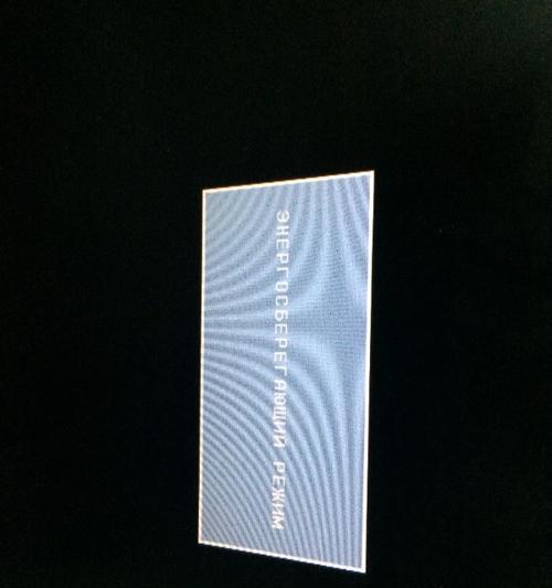 解决开机黑屏故障的方法（排除开机黑屏的关键步骤及技巧）