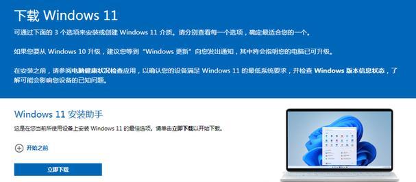 使用PE系统进行安装教程（一步步教你如何使用PE系统安装操作系统）