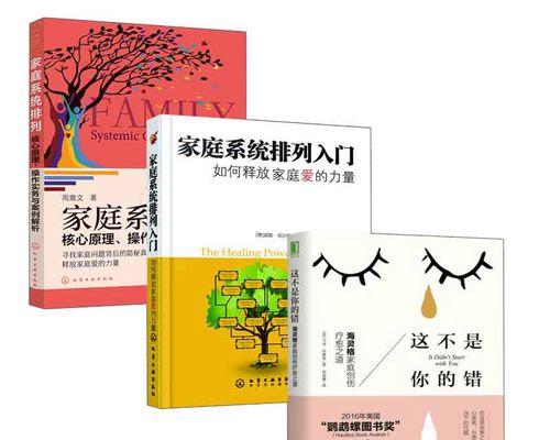 以家庭做系统教程（通过家庭系统教程，让孩子养成良好习惯）