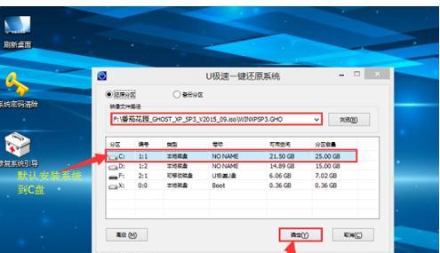 戴尔电脑重装win7系统教程（简明教你如何一步步完成戴尔电脑的win7系统重装）