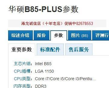 i5-4570自带显卡的性能评测（探索i5-4570自带显卡的图形处理能力及其适用领域）