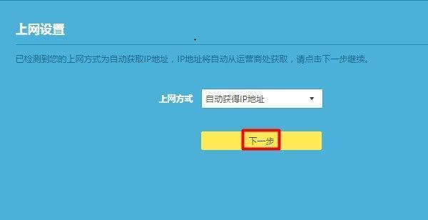 如何设置网络连接方式（一步步教你优化网络连接设置，畅享高速网络体验）