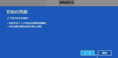 三星重装win8系统教程（轻松学会如何为三星设备重装win8系统）