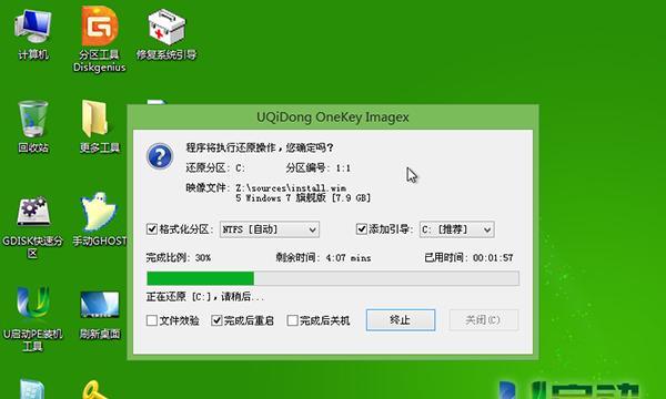 Win7旗舰版制作启动U盘安装教程（详细步骤带你轻松制作Win7启动U盘）