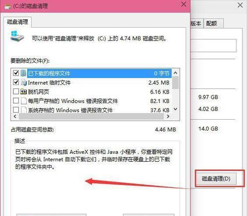 如何使用C盘备份文件（简单、快速、有效的文件备份教程）