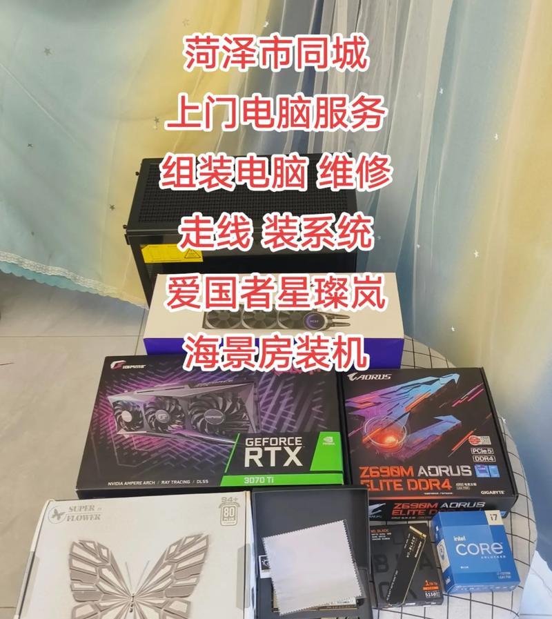 轻松学会组装机——打造个性化电脑系统教程（从零开始，快速掌握组装机技巧，定制属于自己的电脑系统）