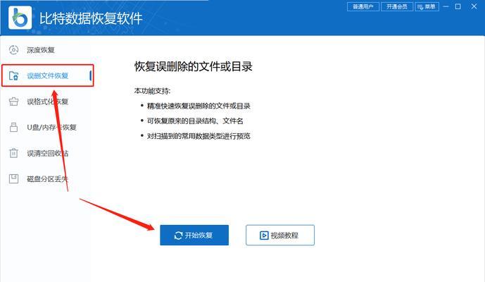 苹果手机数据恢复软件的使用方法（教你如何轻松恢复苹果手机丢失的数据）