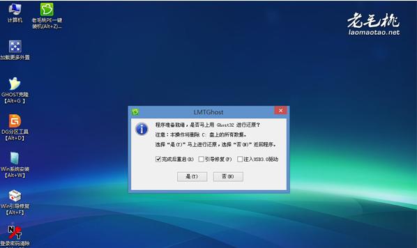 老毛桃启机教程（让老毛桃帮您优化电脑启动速度，轻松提升工作效率）
