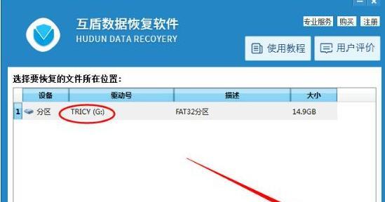 如何恢复已删除的U盘资料（快速恢复U盘中误删的数据）